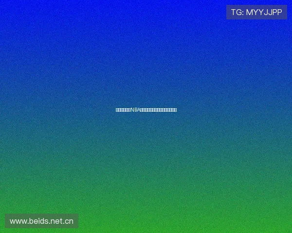 新浪体育最新NBA直播时间全攻略及时赛程安排一览